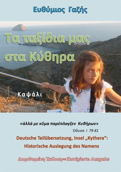 Ta Taxídia mas sta Kýthira / Unsere Reisen nach Kýthira (eBook, ePUB) - Gazis, Efthymios