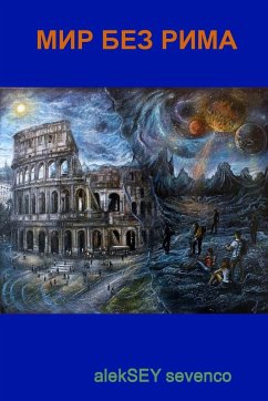 The World Without Rome - Sevenco, Aleksey