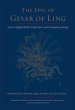 The Epic of Gesar of Ling (eBook, ePUB) - Bild 1