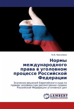 Normy mezhdunarodnogo prava v ugolovnom processe Rossijskoj Federacii