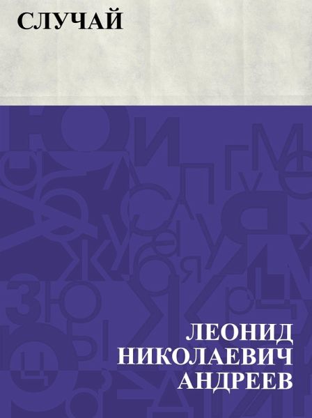 Sluchaj (eBook, ePUB)