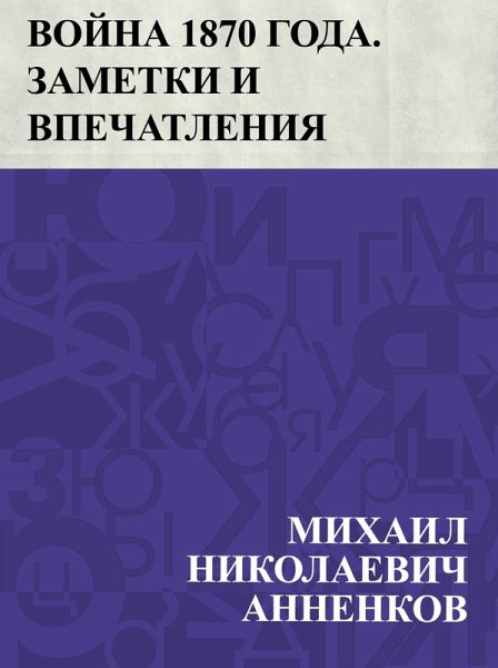 Vojna 1870 goda. Zametki i vpechatlenija russkogo oficera (eBook, ePUB) Vojna 1870 goda. Zametki i vpechatlenija russkogo oficera (eBook, ePUB)