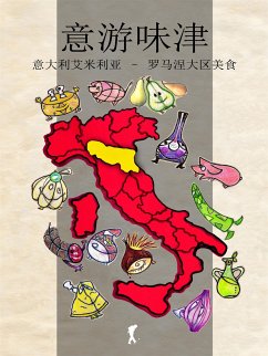 意游味津 - Viaggio alla scoperta dei sapori italiani (eBook, ePUB) - VV., AA.