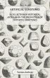 Artificial Gemstones - A Collection of... - Bild 1