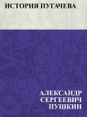 Istorija Pugacheva (eBook, ePUB)