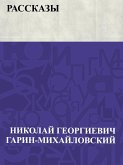 Rasskazy (eBook, ePUB)