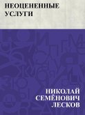 Neocenennye uslugi (eBook, ePUB)