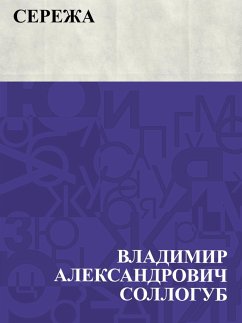 Cover Serezha (eBook, ePUB)