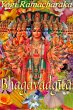 La Bhagavad Gita - Versione dal... - Bild 1
