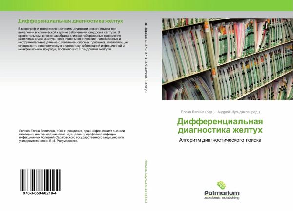 Differencial'naq diagnostika zheltuh Differencial'naq diagnostika zheltuh