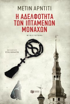 Cover The Brotherhood of Flying Monks (eBook, ePUB)