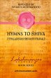 Hymns to Shiva - Bild 1