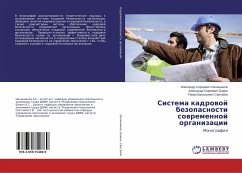 Sistema kadrowoj bezopasnosti sowremennoj organizacii - Ovchinnikov, Alexandr Sergeevich;Bazhin, Alexandr Sergeevich