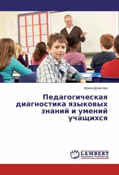 Pedagogicheskaya diagnostika yazykovyh znanij i umenij uchashhihsya
