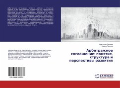 Arbitrazhnoe soglashenie: ponqtie, struktura i perspektiwy razwitiq - Leonova, Anastasiya