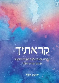Karatikha: Self-Improvement During Sefirat Haomer According to the Jewish Mystical Tradition - Miller, Yehoshua