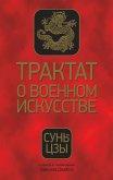 Трактат о военном искусстве (The Art of War) (eBook, ePUB)