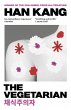The Vegetarian - Bild 1