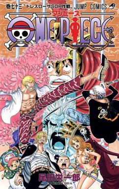 One Piece 73, Plan sop de dressrosa - Oda, Eiichiro
