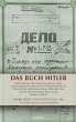 Das Buch Hitler (eBook, ePUB) - Bild 1