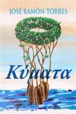 Κύματα (eBook, ePUB)