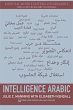 Intelligence Arabic - Bild 1