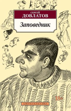 Zapovednik (eBook, ePUB) - Dovlatov, Sergey