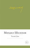 Тихий Дон (eBook, ePUB)