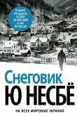 Снеговик (eBook, ePUB)