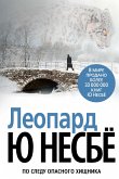 Леопард (eBook, ePUB)