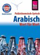Palästinensisch-Syrisch-Arabisch -... - Bild 1