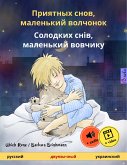 Приятных снов, маленький волчонок – Солодких снів, маленький вовчикy (русский – украинский) (eBook, ePUB)