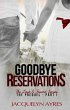Goodbye Reservations (The Lost & Found... - Bild 1