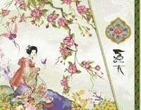 Cuaderno Madame Butterfly