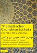 Grundwortschatz Deutsch - Afghanisch /... - Bild 1