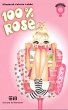 100% Rose (eBook, PDF) - Bild 1