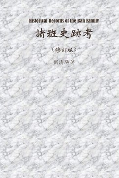 Historical Records of the Ban Family - Liu, Qingyang