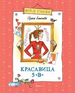 Cover Krasavica 5 