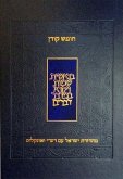 Koren Humash - Devarim: Rashi & Onkelos Menukad with Color Photos