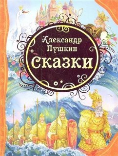 Aleksandr Pushkin. Skazki - Puschkin, Alexander S.