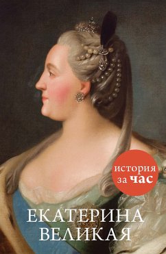 Ekaterina Velikaya (eBook, ePUB) - Bestuzheva, Svetlana