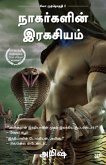 The Secret of Nagas (Tamil)