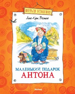 Маленький подарок Антона (eBook, ePUB) - Анне-Катерине, Вестли