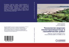 Tehnologiq morskih geologorazwedochnyh i geohimicheskih rabot - Serebryakov, Andrej;Serebryakova, Oxana;Serebryakova, Valentina