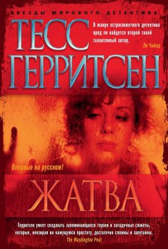 Cover Harvest (eBook, ePUB)