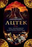 Ацтек (eBook, ePUB)