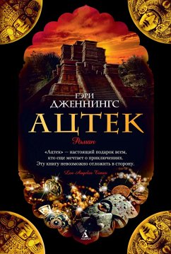 Cover Aztec (eBook, ePUB)
