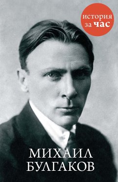 Mihail Bulgakov (eBook, ePUB) - Kalmykova, Vera