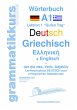 Wörterbuch Deutsch - Griechisch -... - Bild 1