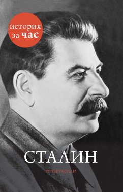 Сталин (eBook, ePUB) - Колли, Руперт